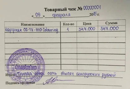 Товарные чеки